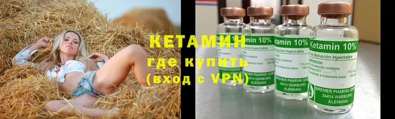 Кетамин ketamine  MEGA ONION  Ивангород 