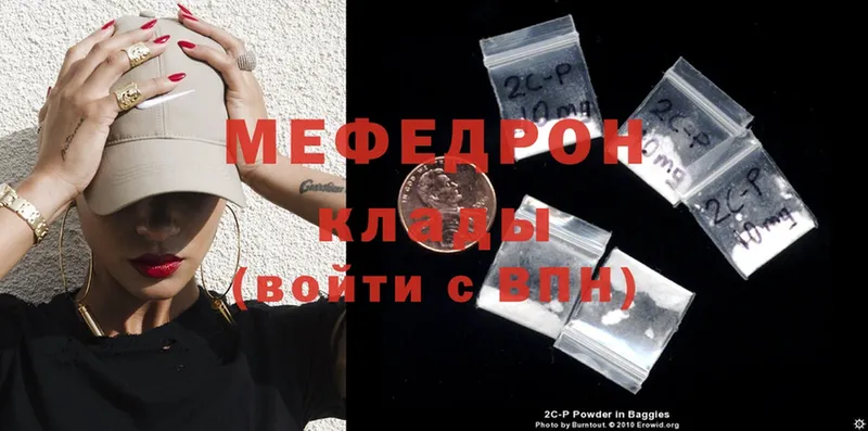 даркнет официальный сайт  Ивангород  МЯУ-МЯУ mephedrone 