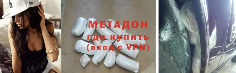 купить закладку  Ивангород  МЕТАДОН methadone 